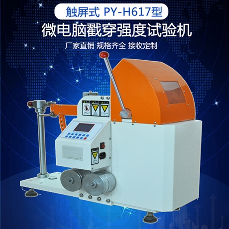 纸板戳穿强度测试仪厂家 纸箱戳穿强度试验机 电脑冲孔强度试验机